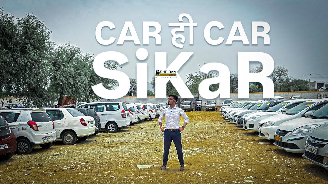 Shekhar R Auto कार ही कार l ShriRam Automall Sikar l बैंक से जपत की गई गाड़िया l # ...