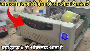 How To Explain Microtek V8 Pcb Overload Problem #Microtek #V8Pcb