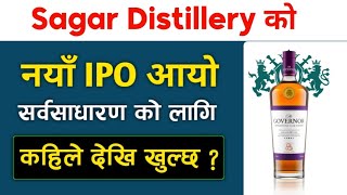 sagar distillery limited ipo | upcoming ipo in nepal | ipo share market in nepal