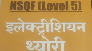 Electrician Important Questions Answer 2024 | Electrician MCQ Important questions in Hindi screenshot 2