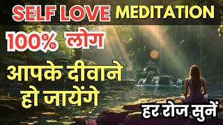 SELF LOVE की MAGICAL AFFIRMATIONS ✨️ |  खुद के दीवाने बनो | Powerful Self Love Affirmation