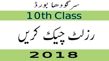 BISE Sargodha 10th Class Result 2018