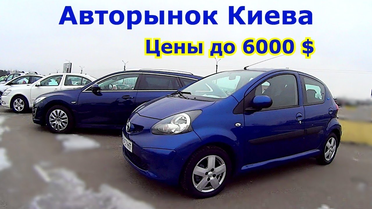 Rst автобазар украины киев