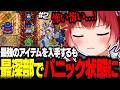 初のトルネコで最強のアイテム『ハラヘラズの指輪』を入手し無限ファームでクリアを目指すも最深部でパニック状態になるかるび【赤見かるび切り抜き トルネコの大冒険不思議のダンジョンリマスター#2】