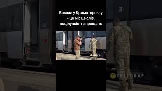 Вокзал у Краматорську