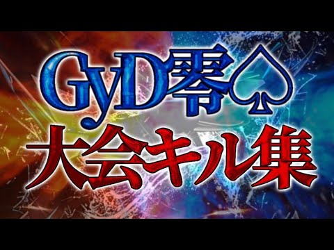 大会Onlyキル集🥀【荒野行動】