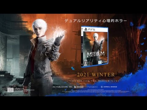 The Medium -  PS5版発売決定 公式トレーラー