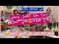 جرا عليا الكفيل بلاغ هروب ردو بالكم هذا هو القانون شوفو ملي كيتلاقاو ولادنا اش كيوقع لالة بنتي 