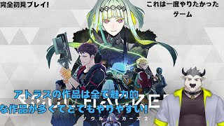【#個人勢Vtuber/#ケモｖ】ソウルハッカーズ2【完全初見プレイ！】