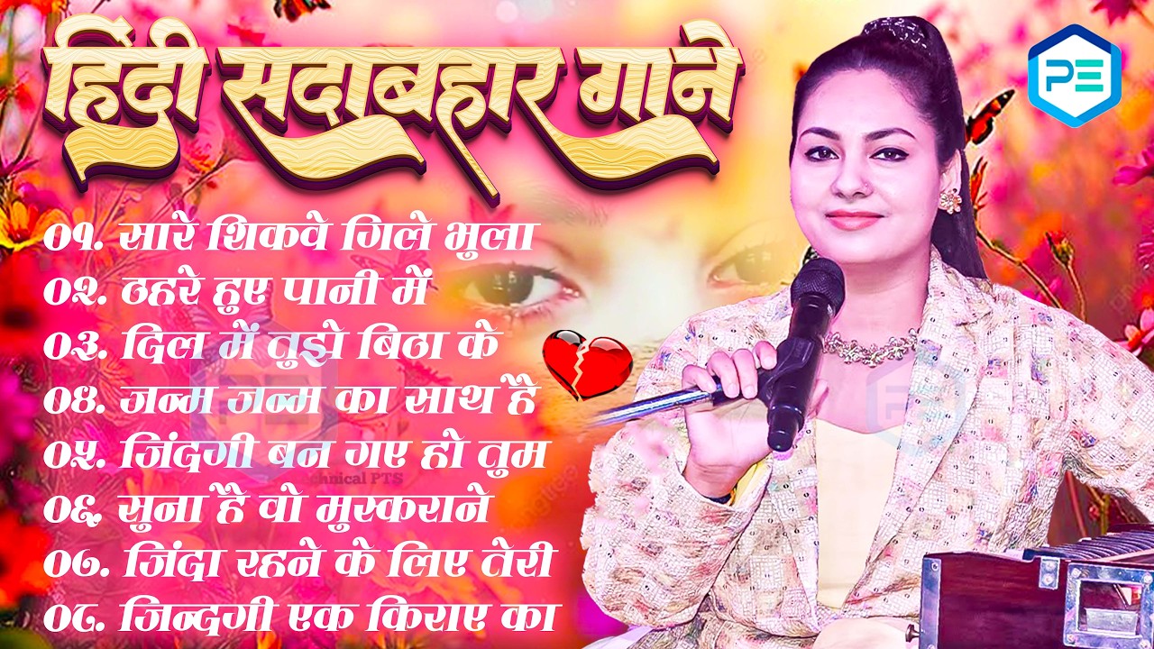 💖 90’s Love Songs 🎶 Dimple Bhumi Special 🥀 Romantic Hindi Gane ❣️ Old Is Gold Hits