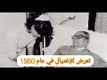 معلومات_وحقائق عن الاديب نجيب محفوظ مشوار mp3