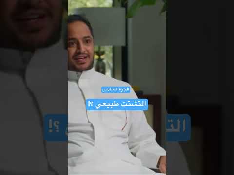 حل التشتت وقلة التركيز مقتبس بودكاست ثمانية Short Shortvideo