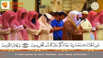 تلاوة رائعة للشيخ د ياسر الدوسري سورة سبأ [٣١-٣٣]