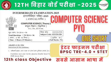 12th Computer Science objective question 2025 | Computer Science vvi objective question | paper 2025