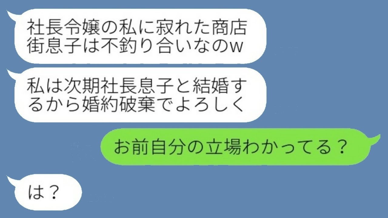 婚約破棄された俺が逆襲！？結婚式前日に捨てた社長令嬢が必死で復縁を迫った衝撃の理由