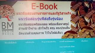 @+++{BOOK{2569}}#ไฟล์เตรียมสอบเจ้าพนักงานการคลังกรมบัญชีกลาง[ครบจบในเล่มเดียว]