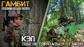 видео: Незаметный Мохнатый Снайпер -Это заноза в одном месте ( airsoft sniper / страйкбол снайпер / DEXED ) картинка: Незаметный Мохнатый Снайпер -Это заноза в одном месте ( airsoft sniper / страйкбол снайпер / DEXED )