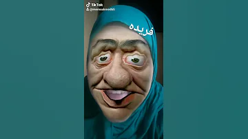 فريده 