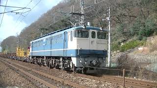 工8380列車［関］EF65-1132