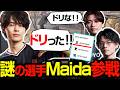 【APEX】MaidaとしてZETAの助っ人に参戦する怠惰【REIGNITE/Taida/YukaF/Satuki】