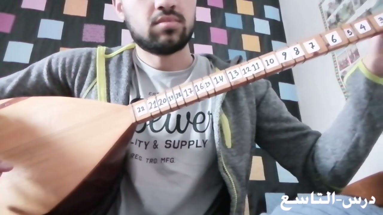 تعليم طمبور لحن اغنية هوي فلك شبو ته دنالم #درس_التاسع