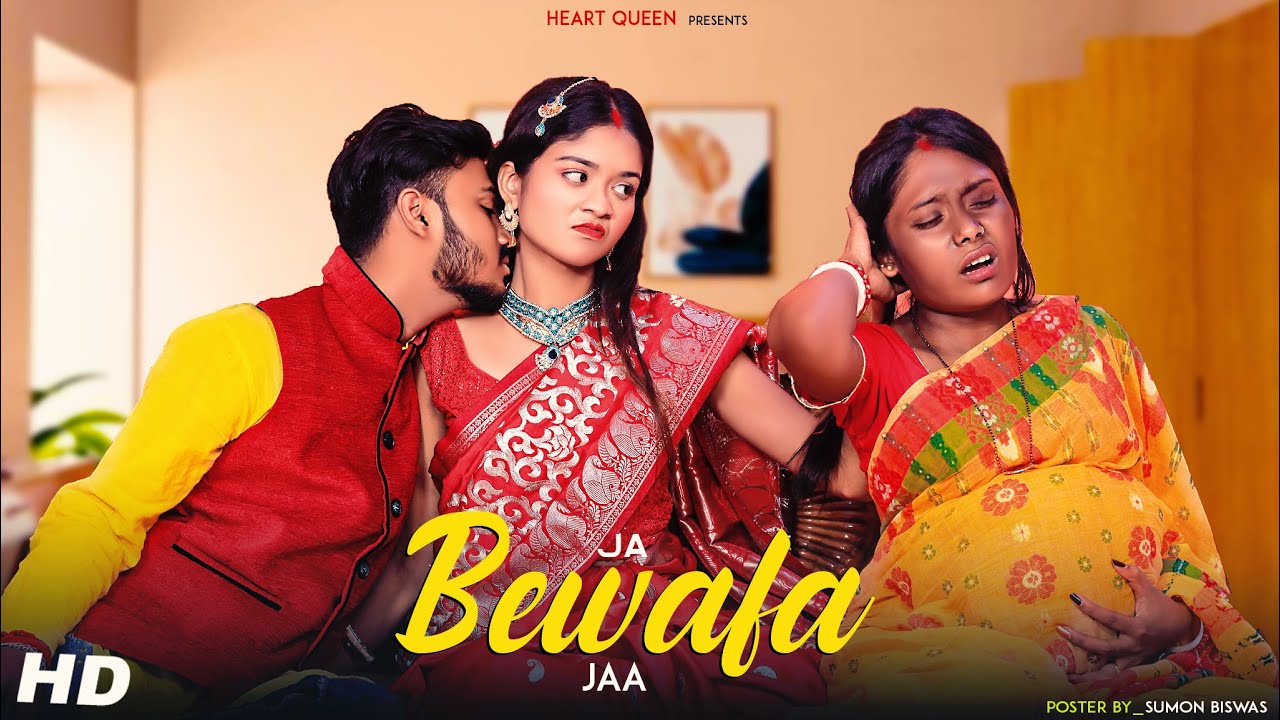 Ja Bewafa Ja | Kali Biwi Pregnant Love Story |  Bewafa Sad Songs | Hindi song | 2021 | HeartQueen