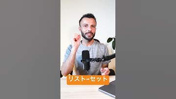 Pythonのリストをセットに変換する方法！