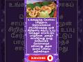அன்றாட வாழ்க்கையில்🌺 பயன்படும் அறிவு தகவல்கள்#tamilgk #tamilsong #tamilshorts #short #gk #trending🎯