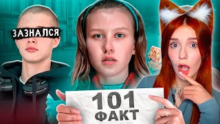 101 Факт Об Актерах Слово Пацана Реакция