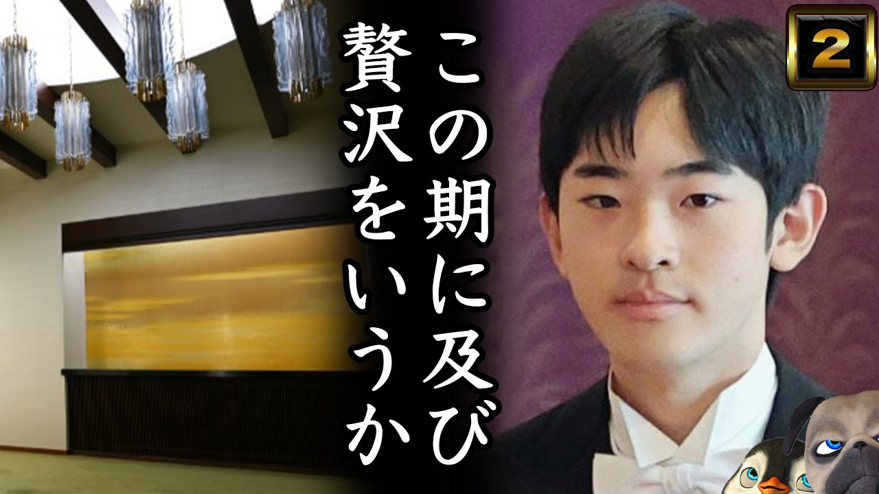 【A宮H様】この期に及び贅沢を