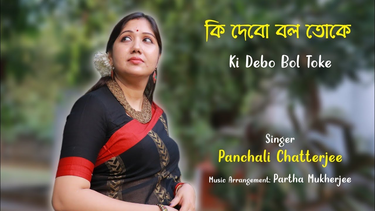  Ki Debo Bol Toke      Bengali Cover Song By Panchali Chatterjee Anindya Bose
