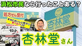 遠州弁 浜松市 浜松の高校生 遠州弁のアクセント Shorts Youtube