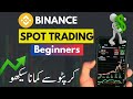 🚀 BINANCE TRADING FOR BEGINNERS 2025 | COMPLETE SPOT TRADING TUTORIAL