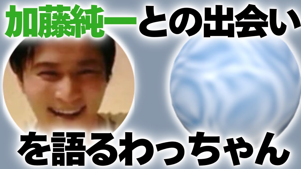 Wachan talks about his encounter with Junichi Kato - YouTube