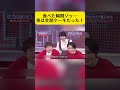 美女が虫をパクリ!?衝撃の正体は…