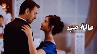 ║اليسا _ حالة حب ║طاهر & نفس ║مسلسل البحر الاسود ❤️😍