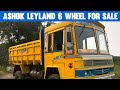 Ashok leyland 6wheel for sales || commercial vehicles sales in tamilnadu