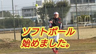 ガチの革ソフトボール始めます【ソフトボール初心者】