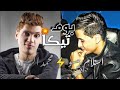اسلام بيسو | مهرجان تيكا بوم | اسلام بيسو - محمد الريس 2020