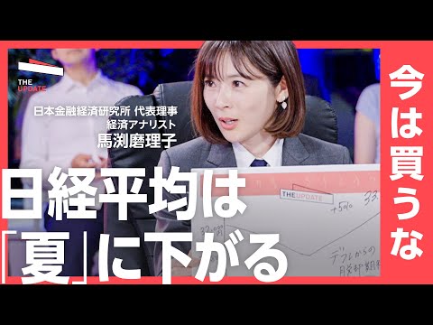 大予測 日経平均はどこまで上がるのか 33年ぶり日本の株高はバブルか本物かについて徹底討論 