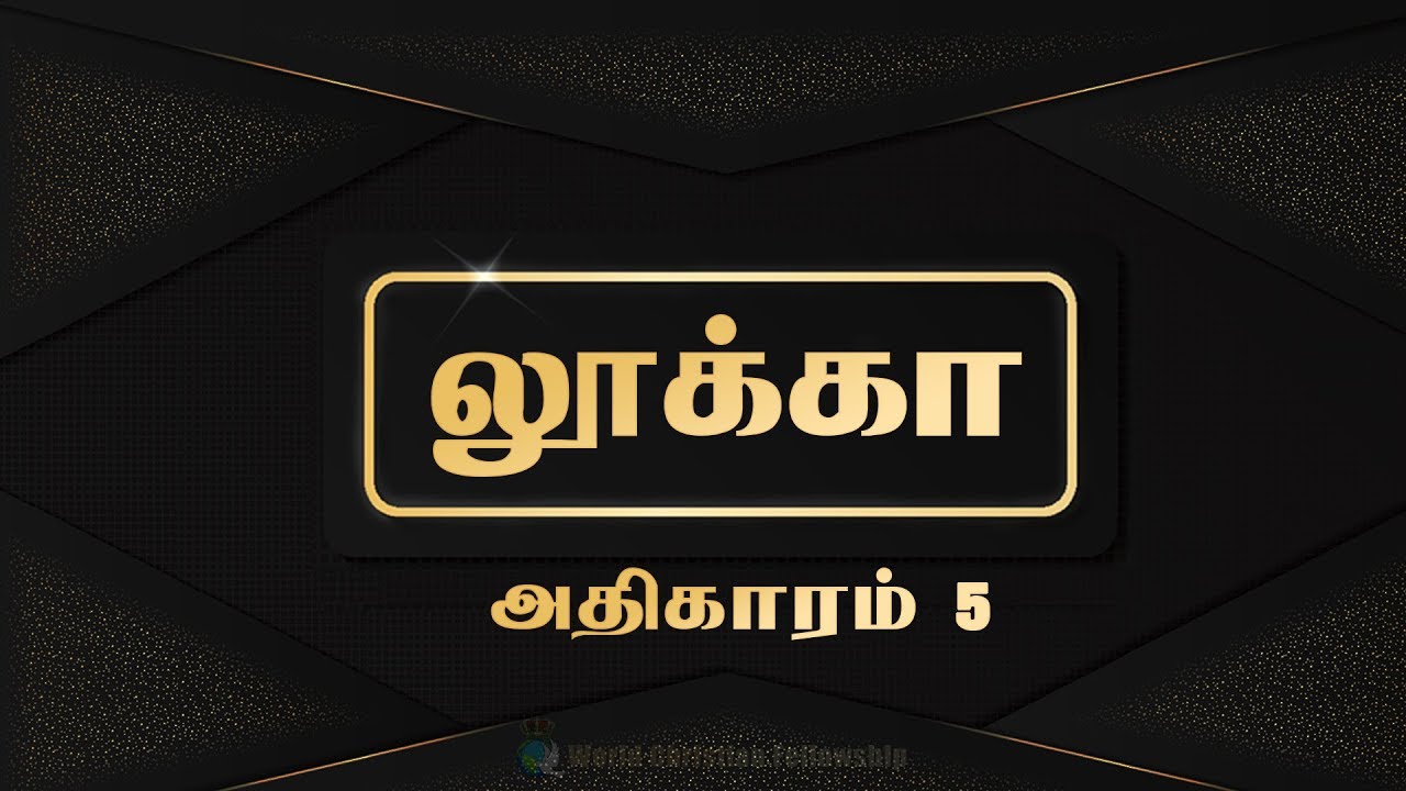 Tamil Audio Bible