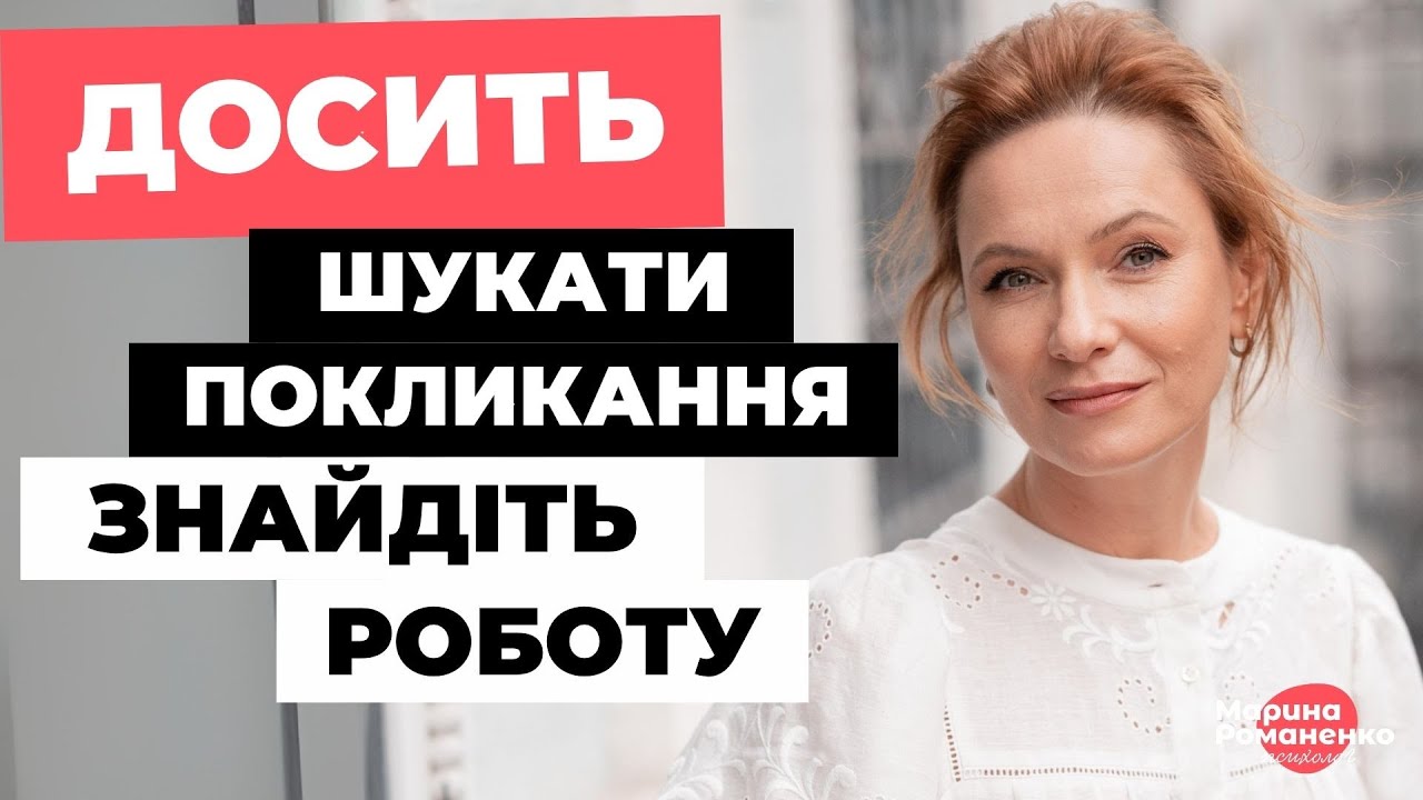 Професія без ідеалізації: як діяти реально