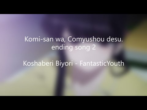 Komi-san Can't Communicate Season 2 Ending song 2 [Koshaberi Biyori - FantasticYouth] (lyrics)