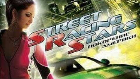 #street #racing #star