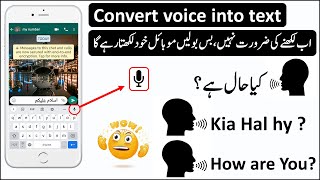 Gboard keyboard  / Gboard voice typing/google voice typing in Urdu screenshot 4
