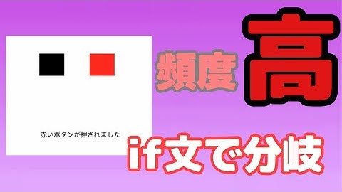 【Swift5入門】if文とボタンのタグ #5