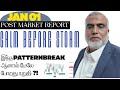 Daily stock market update tamil 01 JANUARY 2026 ஷேர் மார்க்கெட் #premarketreport #postmarketreport