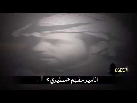 شيلة مطير ساس الفخر حمران الاعياني