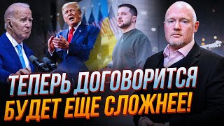 ❗️Это может БЫТЬ ПОСЛЕДНИЙ пакет от США? рф держит на Шольца компромат, ATACMS ударят по… | ДИКИНСОН