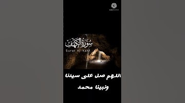 لا تنسوا قراءة سورة الكهف فهي نور لمن قرأها 🖤محمد مطاوع🖤 الكهف 💟 ٩ 💟